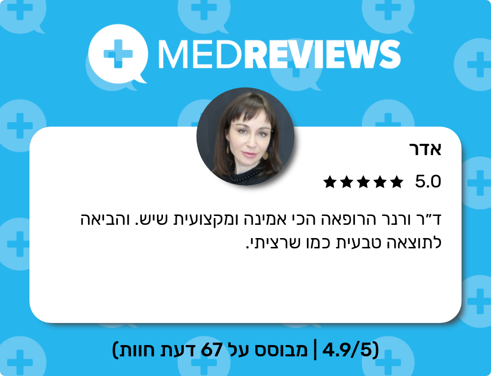 ביקורת אדר