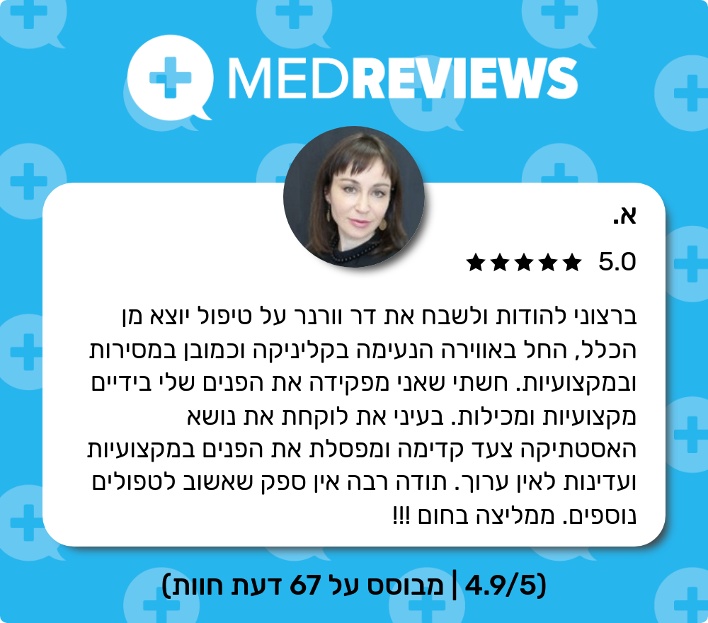 עוד ביקורת